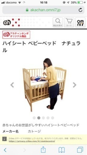 【取引成立】ベビーベッド  ハイシート カトージ