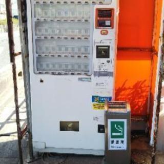 無料　たばこ　自販機