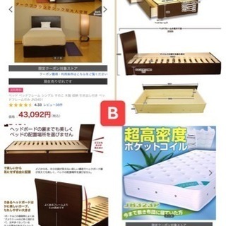 エレガントなデザインなコンパクトセミシングルベッドマットレスセット🚛配達できます🚛の画像