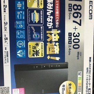 [再掲]★美品★Wi-Fiルーター ELECOMの画像
