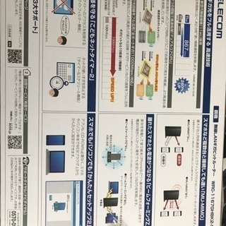 [再掲]★美品★Wi-Fiルーター ELECOMの画像