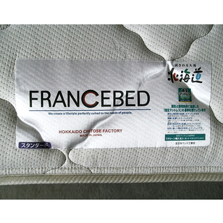 札幌【FranceBed シンプルなシングルベッド】フランスベッドの