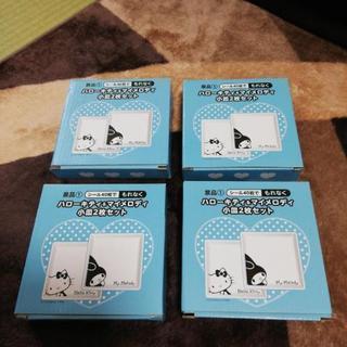 (お約束中)ハローキティ&マイメロディお皿二枚×4セット