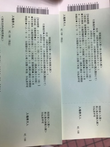 もう破格1500円即決！