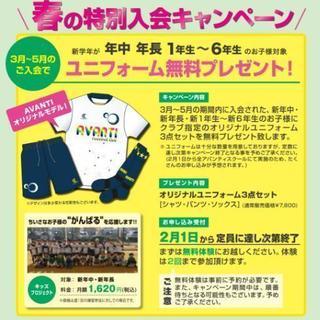 サッカースクールメンバー募集♪の画像