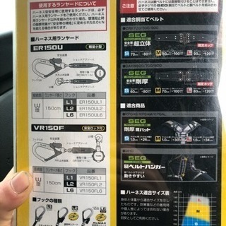 タジマ フルハーネス