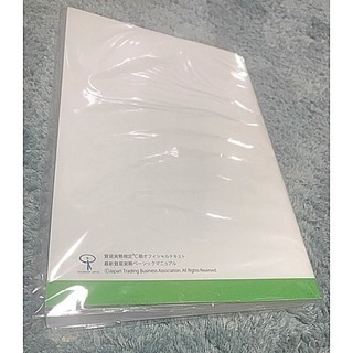 【未使用】貿易実務 本 検定 試験の画像