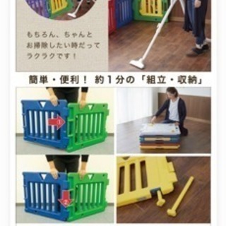 ベビーサークル キッズサークル ベビー キッズ 柵 子ども 赤ちゃん 引っ越しの画像