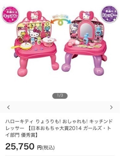 ☆美品☆キッチン❤︎ドレッサー