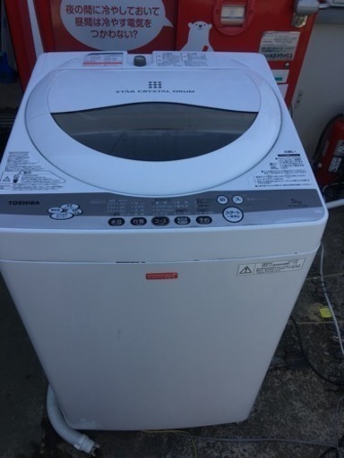 TOSHIBA 全自動 洗濯機 AW-50GKC　5.0Kg　中古品　2012年製