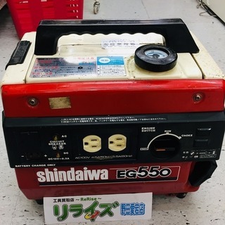 新ダイワ　発電機　EG550C【リライズ野田愛宕店】【店頭取引限...