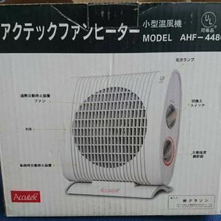 小型温風機 アクテックファンヒーターの画像