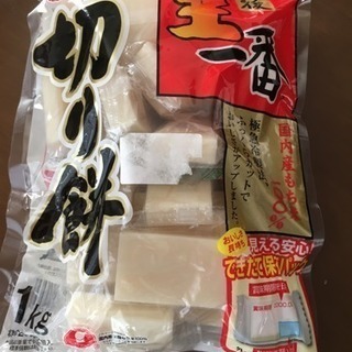 越後製菓切り餅1キロ