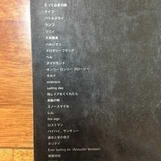 BUMP OF CHIKENとゴンチチのコード本の画像