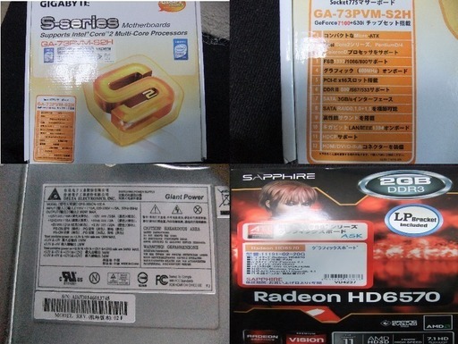 自作PC　ジャンク　パーツ取り