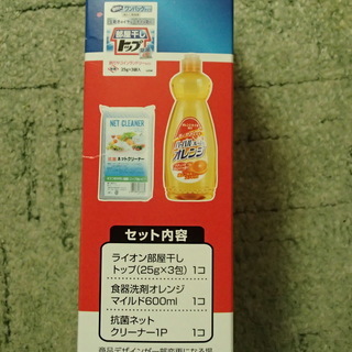 交渉中生活用品セットの画像