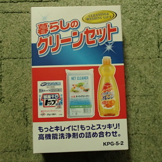 交渉中生活用品セット