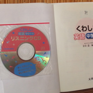 中一英語　シグマベスト　文英堂