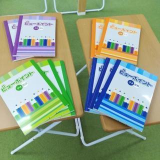 未使用品　小学生用　テキスト　