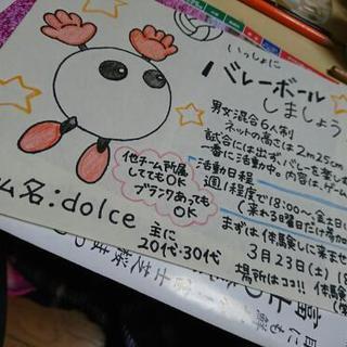 一緒にバレーボールしましょぅ!!