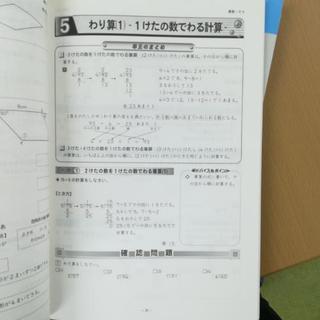 未使用品　小学生用　テキスト　の画像