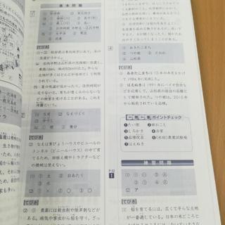 未使用品　小学生用　テキスト　の画像