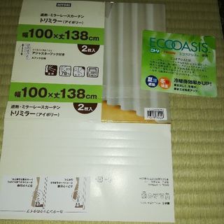 【美品】ニトリ　レースカーテン