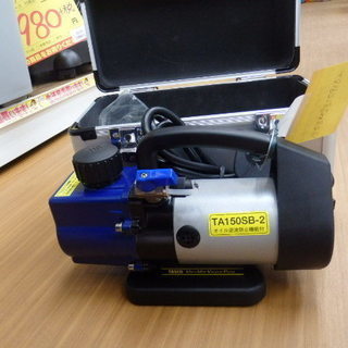 タスコ　真空ポンプ　TA150SB-2　中古商品