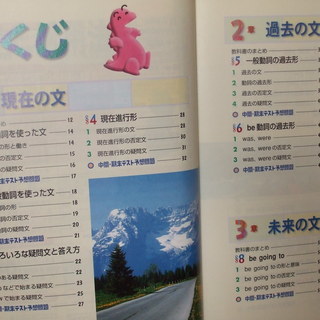 中二英語　シグマベスト　文英堂の画像