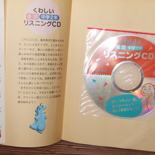 中二英語　シグマベスト　文英堂