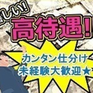 ＜高時給～1250円＞〈週払い可能〉10時-翌６時　マイカー通勤...
