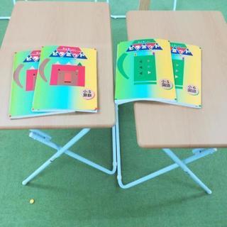 未使用　小学生用テキスト