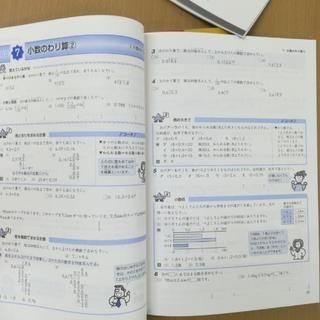 未使用　小学生用テキストの画像