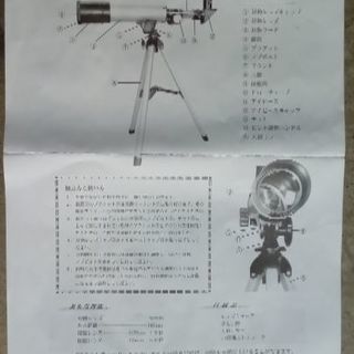 地上・天体望遠鏡の画像