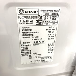 J81　【 動作確認　クリーニング済 】美品！　シャープ　ドラム式洗濯機　9Kg　ES-A200　2016年製の画像