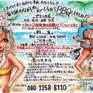 由比ヶ浜の海の家で夏を満喫しながら楽しくお仕事！