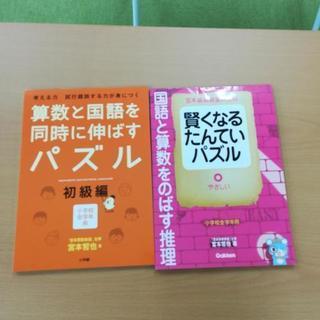 小学生向け　パズル