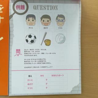 小学生向け　パズルの画像