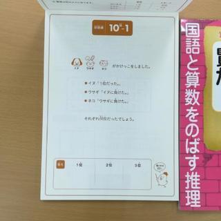 小学生向け　パズルの画像