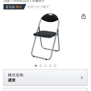 アマゾンで買った椅子の画像