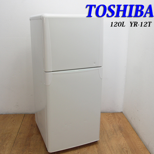 送料無料！東芝 一人暮らし用冷蔵庫 自動霜取りタイプ 120L ホワイト LL08