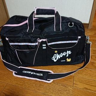 値下げ！Choop 旅行バッグ