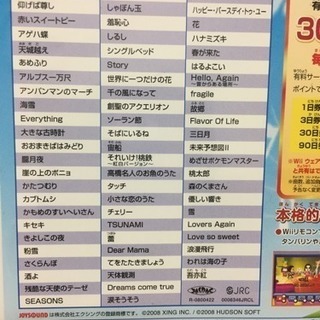 wiiカラオケ マイク&カセットの画像