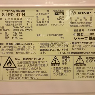 [安心の6ヶ月保証]　2011年製　SHARP〈シャープ〉137L　2ドア冷蔵庫 [トレファク八王子めじろ台店] （の画像