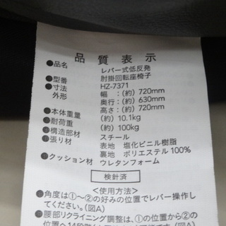 成約致しました♪カインズ レザー調 肘掛付 リクライニング/回転 座椅子 4脚セット 販売致します♪の画像