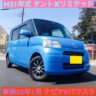 2019年3月27日売約済み☆ありがとうございました☆車検33年...