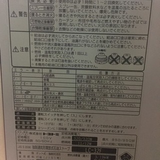 石油ファンヒーターの画像