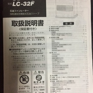 石油ファンヒーターの画像