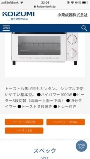 新品未使用のトースター