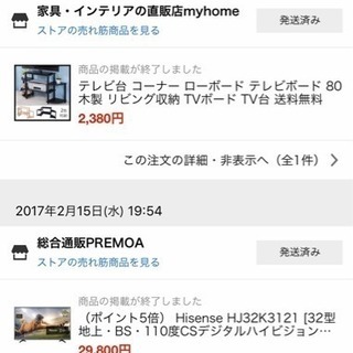 ハイセンス 32インチ テレビ台付きの美品